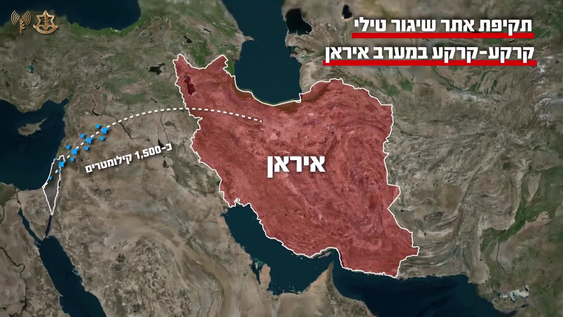 İsrail'in İran'a saldırısı... İsrail Savunma Kuvvetleri: İSK, İran rejiminin karadan karaya füze altyapısına yönelik bir saldırı serisini başarıyla tamamladı