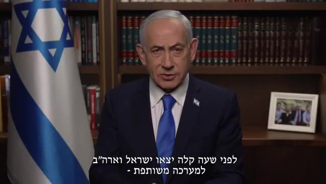 ABD ve İsrail'in İran'a saldırısı... İsrail Başbakanı Netanyahu:  Bu, önceki operasyonlardan çok daha güçlü bir harekat