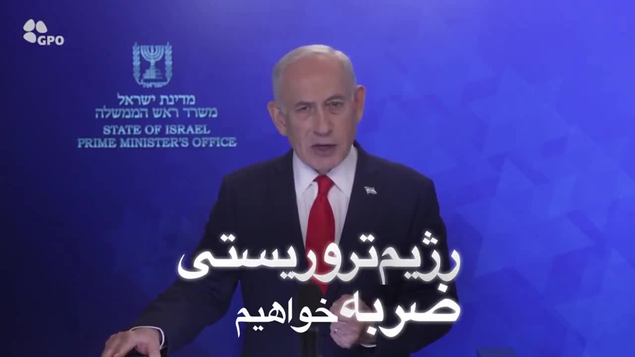 İsrail Başbakanı Netanyahu, İran halkına, "rejime karşı ayaklanma" çağrısı yaptı