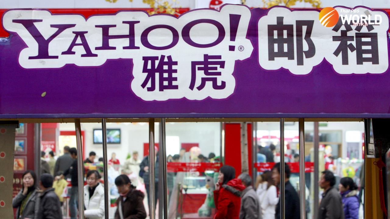 YAHOO 'SANSÜR' GEREKÇESİYLE ÇİN’DEN ÇEKİLDİ